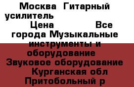 Москва. Гитарный усилитель Fender Mustang I v2.  › Цена ­ 12 490 - Все города Музыкальные инструменты и оборудование » Звуковое оборудование   . Курганская обл.,Притобольный р-н
